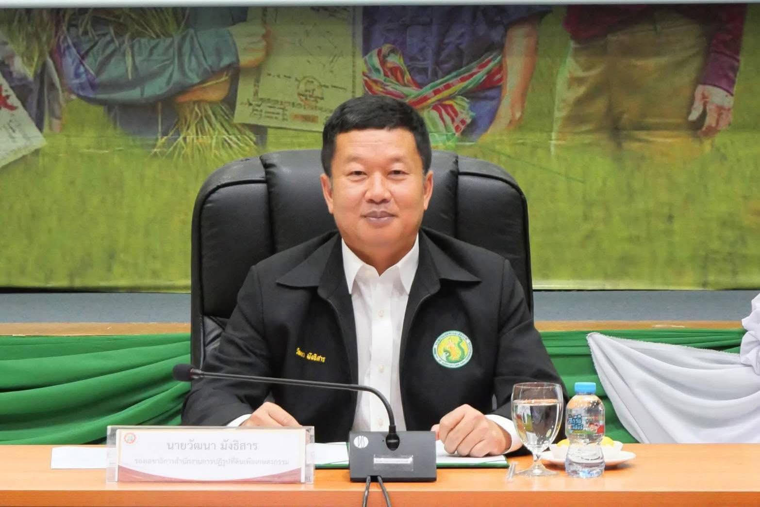 title - ส.ป.ก.อ่างทอง เข้าร่วมฝึกอบรมโครงการฝึกอบรมเชิงปฏิบัติการหลักสูตร “การเพิ่มทักษะ และเพิ่มประสิทธิภาพการดำเนินงาน อาสาสมัครปฏิรูปที่ดินเพื่อเกษตรกรรม (อสปก.)”